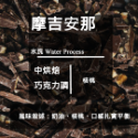 【Like Coffee八豆坊 尋豆師特選】超值一磅咖啡豆專區 衣索比亞 巴西 曼巴 曼特寧 花神 超值綜合咖啡豆-規格圖5