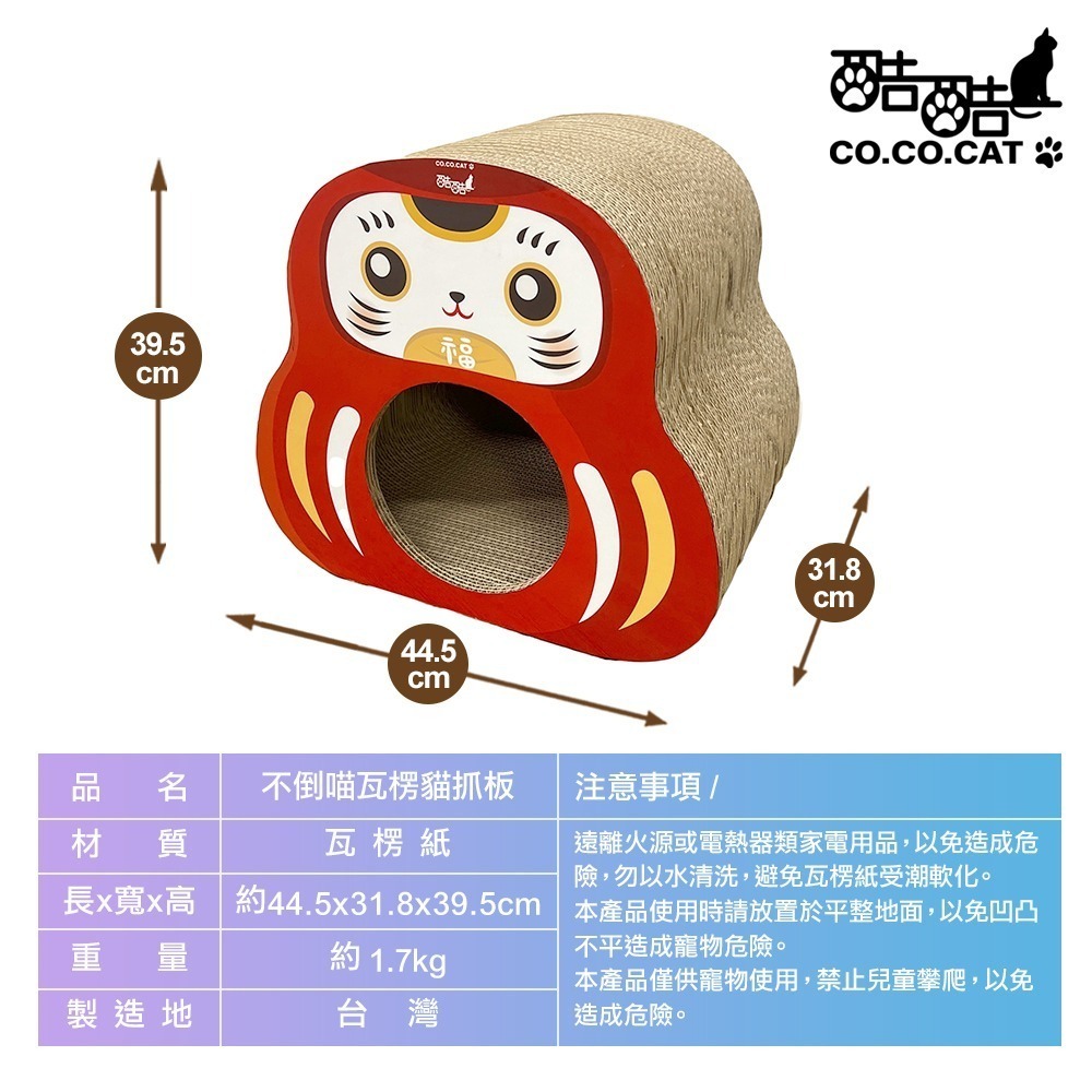 【Co.Co.Cat 酷酷貓】不倒喵-100%台灣製紙箱貓抓板-細節圖8