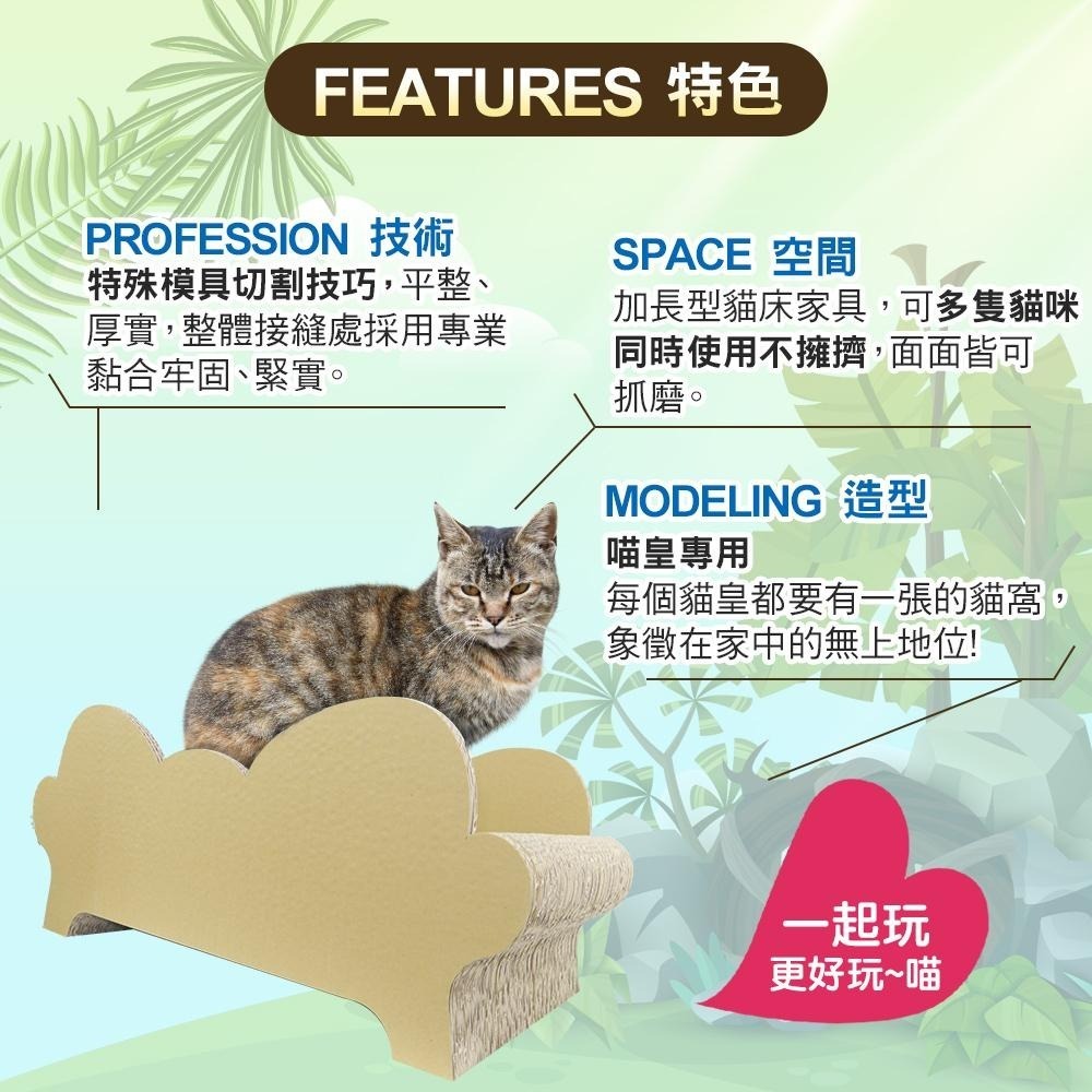 【Co.Co.Cat 酷酷貓】貴貓床-100%台灣製紙箱貓抓板-細節圖4