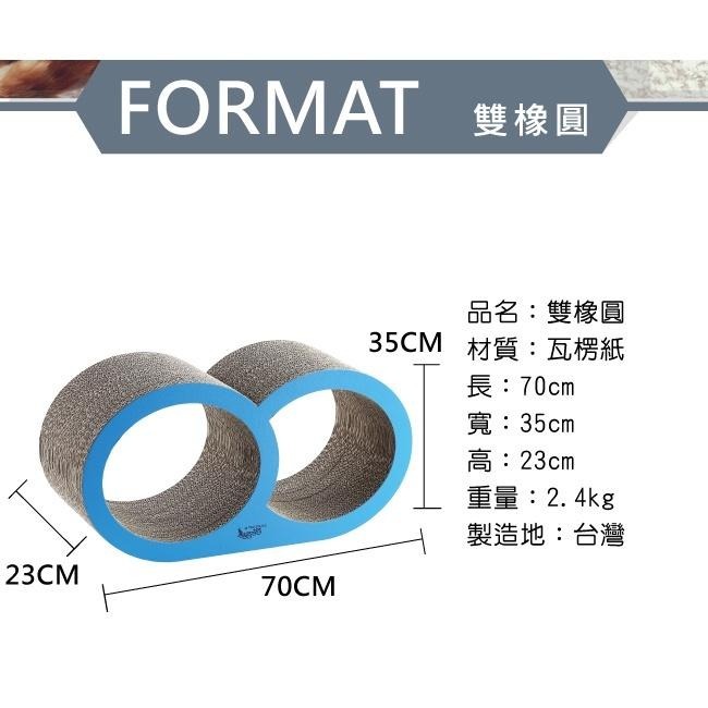 【Co.Co.Cat 酷酷貓 】雙橡圓-100%台灣製貓抓板(隨機不挑色)-細節圖5