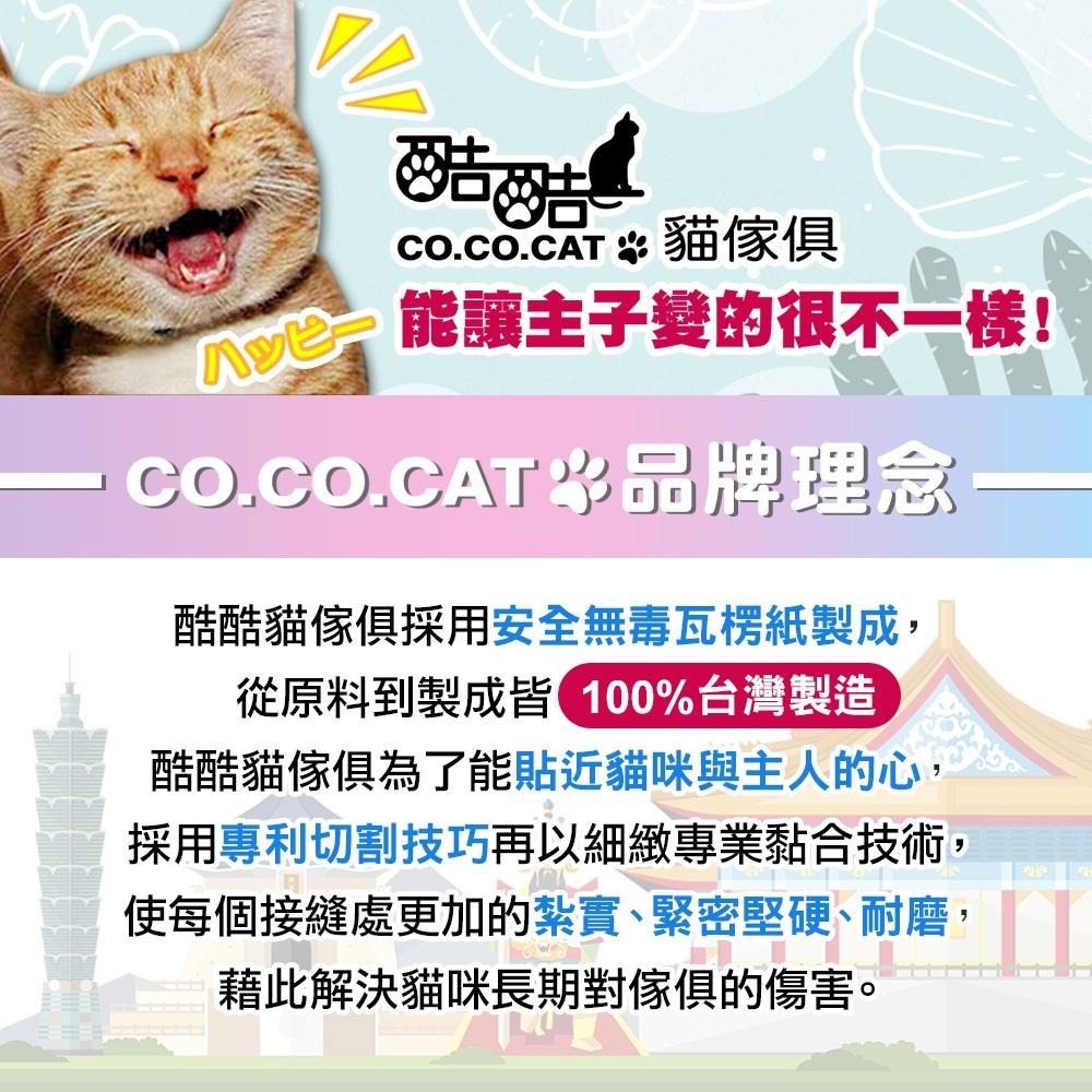 【Co.Co.Cat 酷酷貓 】愛台灣系列-台灣魚-100%台灣製貓抓板(兩款可選)-細節圖3