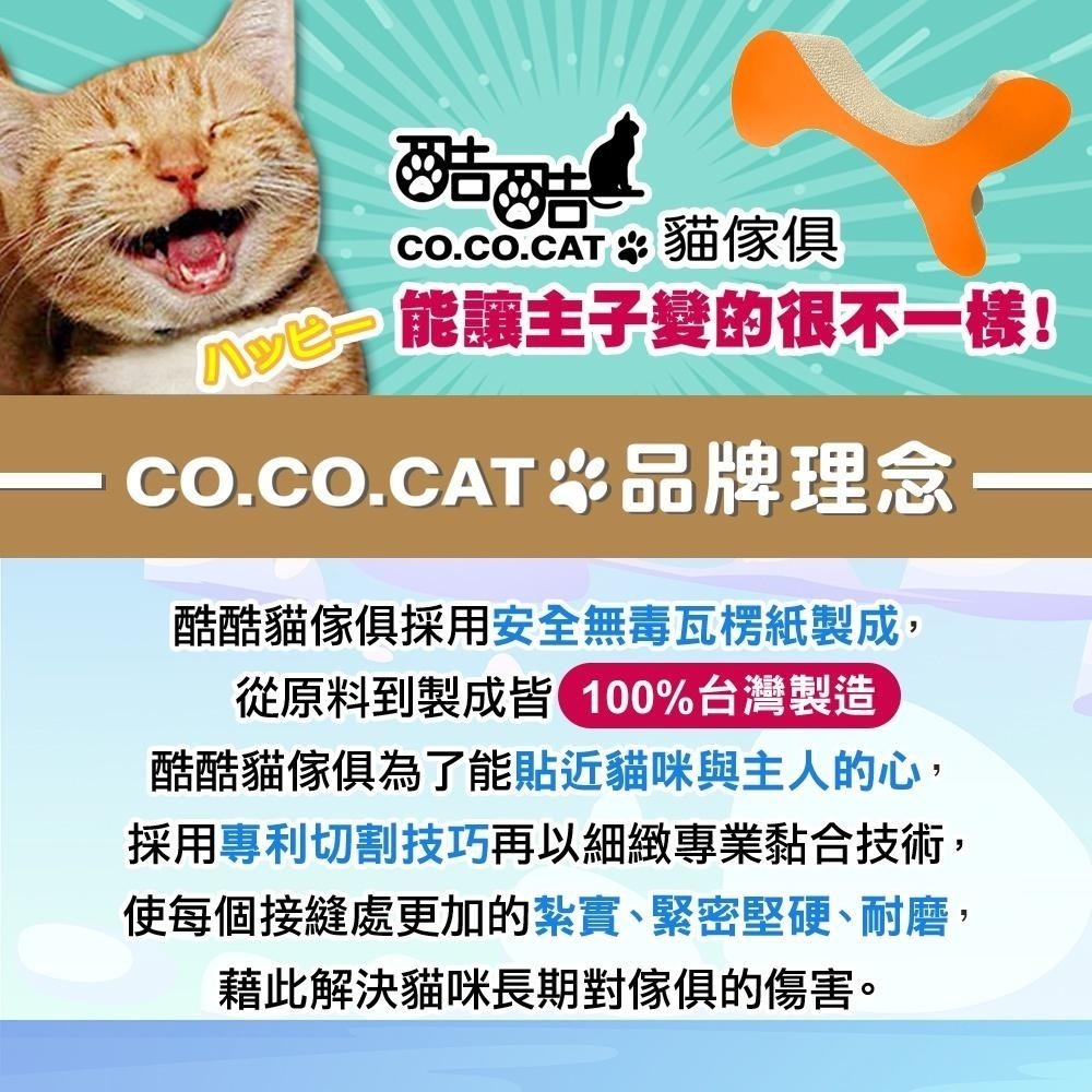 【Co.Co.Cat 酷酷貓 】摩登躺椅-100%台灣製貓抓板(隨機不挑色)-細節圖3