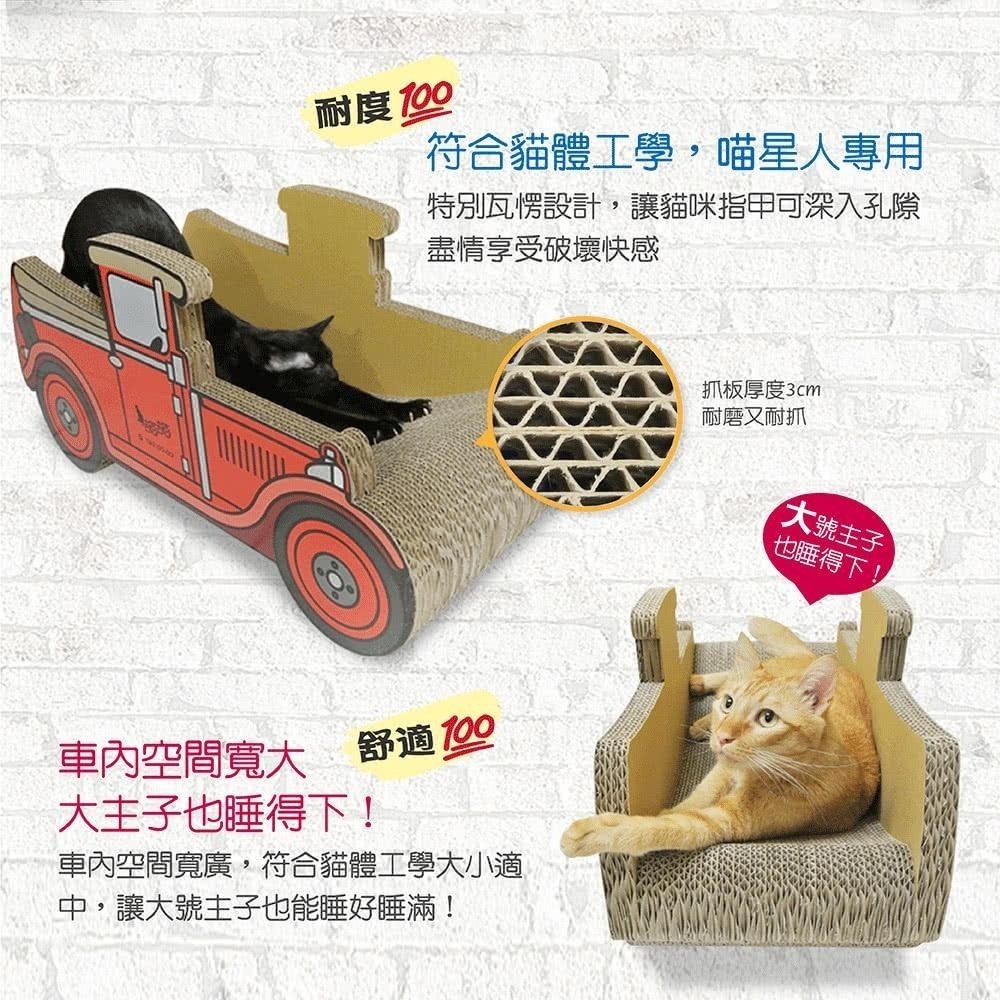 【Co.Co.Cat 酷酷貓 】復刻古董車-100%台灣製貓抓板-細節圖5