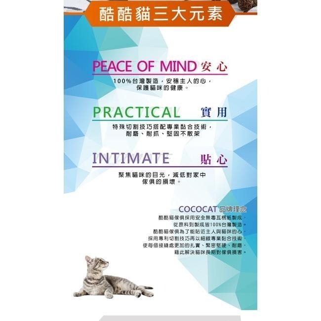 【Co.Co.Cat 酷酷貓 】大擂台-100%台灣製貓抓板(隨機不挑色)-細節圖2