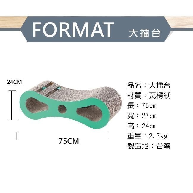 【Co.Co.Cat 酷酷貓 】大擂台-100%台灣製貓抓板(隨機不挑色)-細節圖5