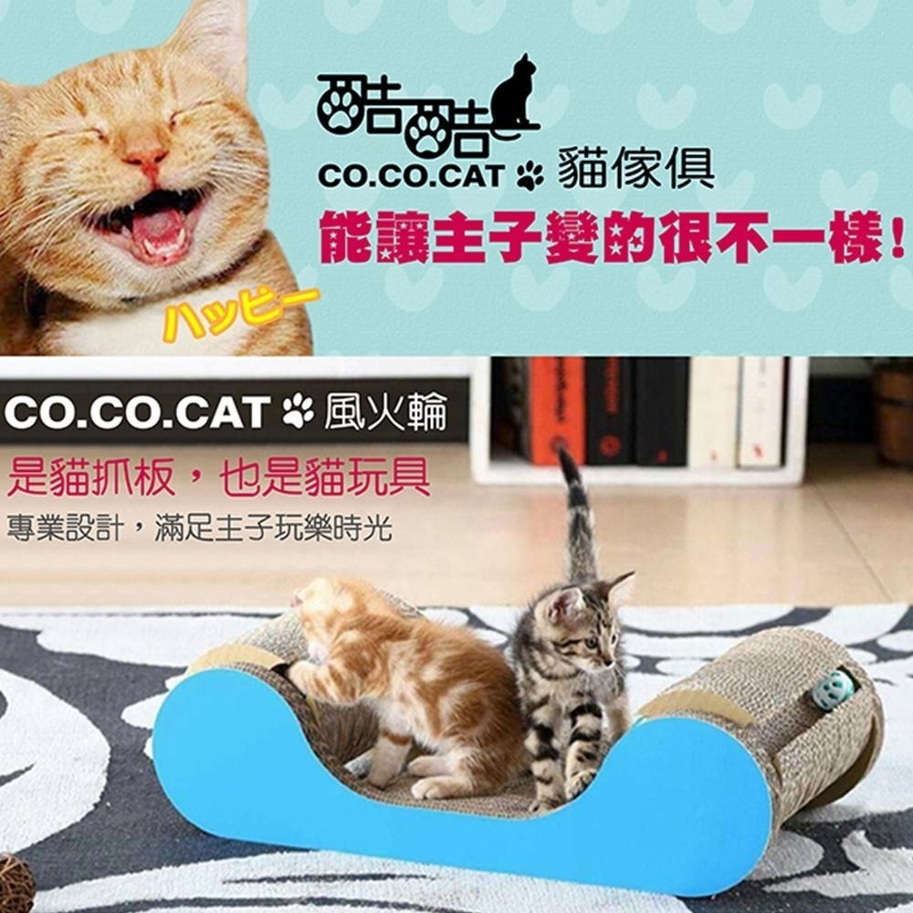 【Co.Co.Cat 酷酷貓 】風火輪-100%台灣製貓抓板(隨機不挑色)-細節圖5