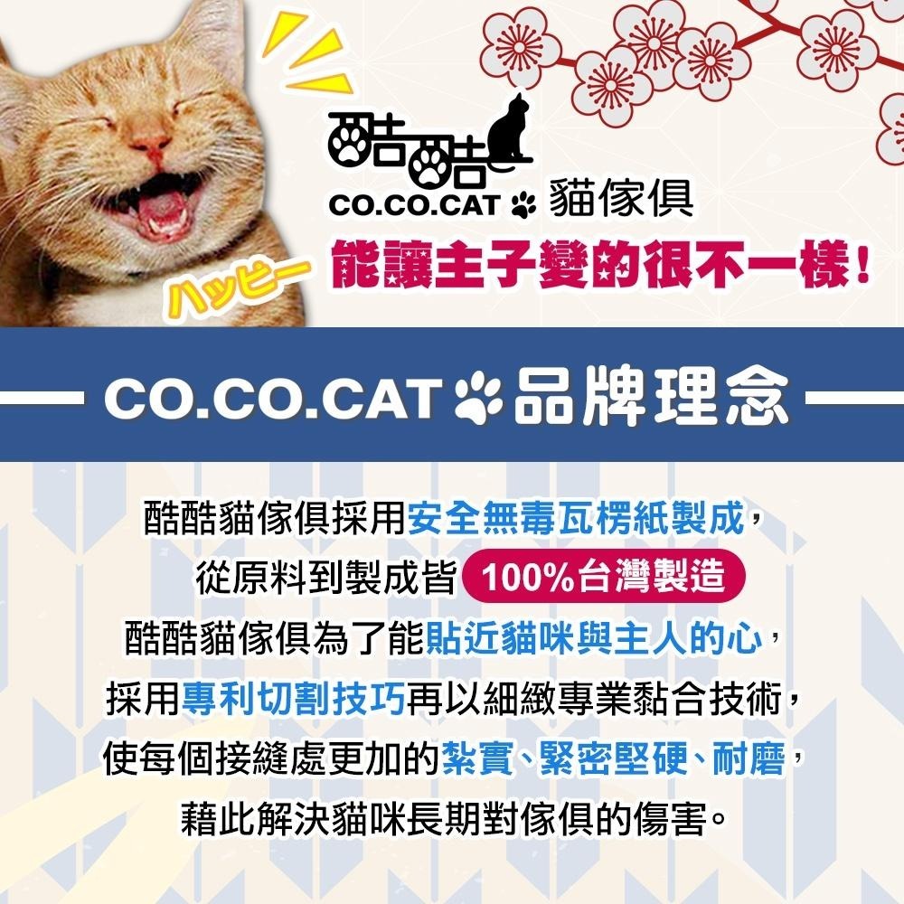 【Co.Co.Cat 酷酷貓 】日式章魚哥-100%台灣製貓抓板(隨機不挑色)-細節圖4