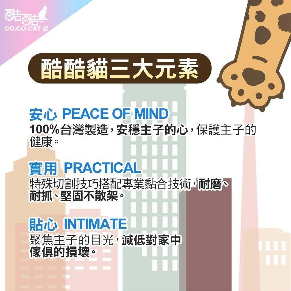 【Co.Co.Cat 酷酷貓 】噗噗車貓抓板-100%台灣製貓抓板-細節圖2