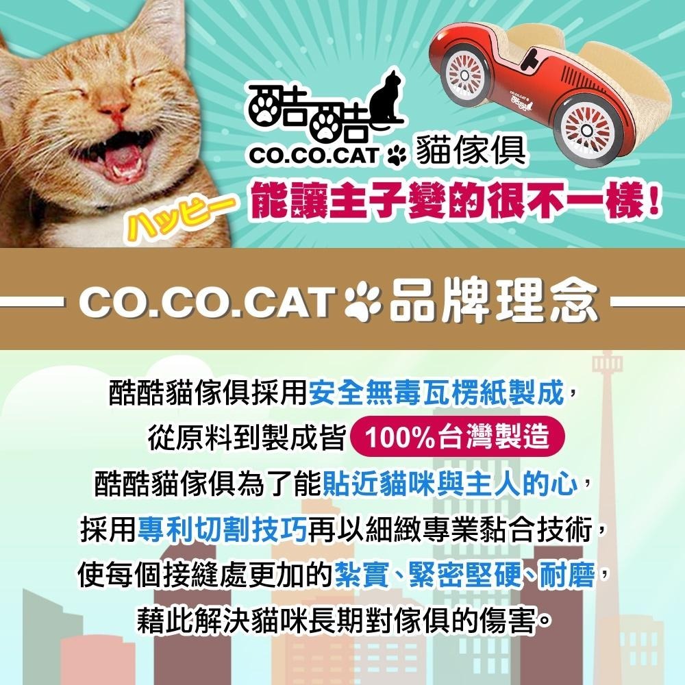 【Co.Co.Cat 酷酷貓 】噗噗車貓抓板-100%台灣製貓抓板-細節圖3