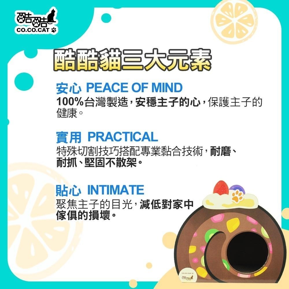 【Co.Co.Cat 酷酷貓 】瑞士卷/蛋糕捲-100%台灣製貓抓板(隨機不挑色)-細節圖2