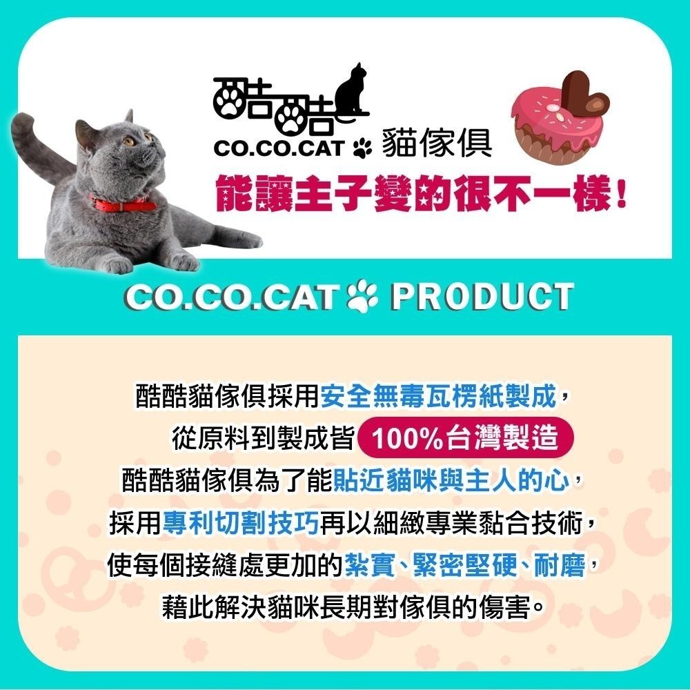 【Co.Co.Cat 酷酷貓 】瑞士卷/蛋糕捲-100%台灣製貓抓板(隨機不挑色)-細節圖3