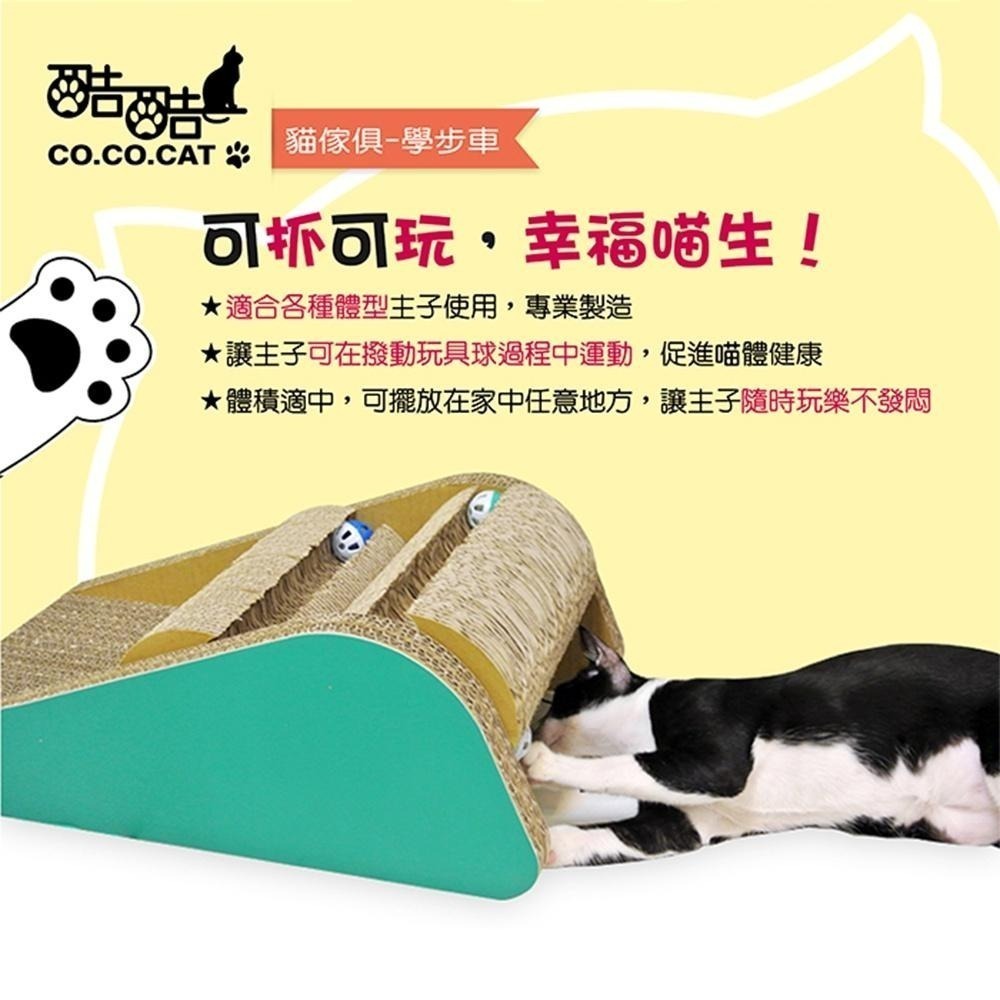【Co.Co.Cat 酷酷貓 】學步車-100%台灣製貓抓板(隨機不挑色)-細節圖3