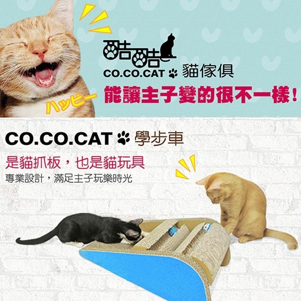 【Co.Co.Cat 酷酷貓 】學步車-100%台灣製貓抓板(隨機不挑色)-細節圖5