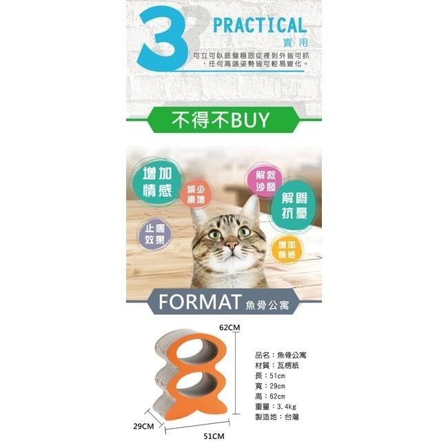 【Co.Co.Cat 酷酷貓 】魚骨公寓-100%台灣製貓抓板(隨機不挑色)-細節圖5