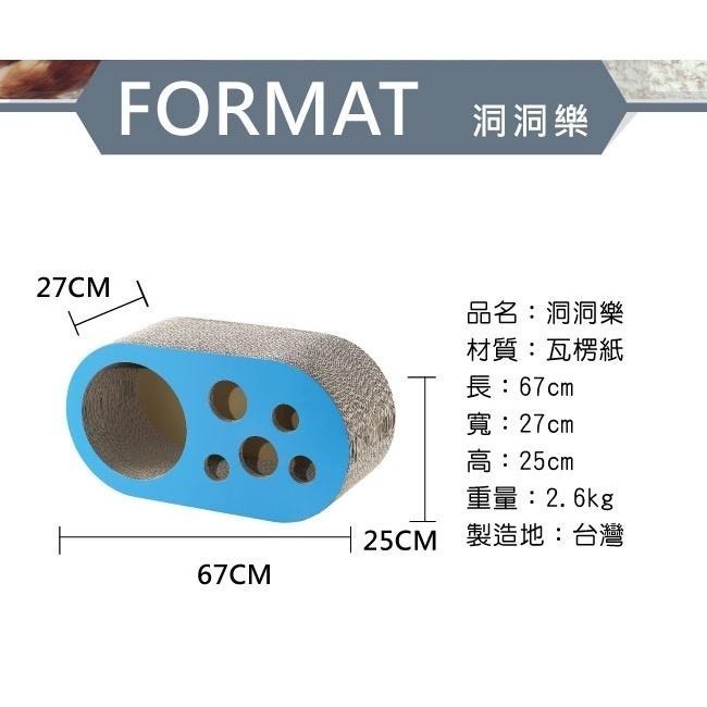【Co.Co.Cat 酷酷貓 】洞洞樂-100%台灣製貓抓板(隨機不挑色)-細節圖5