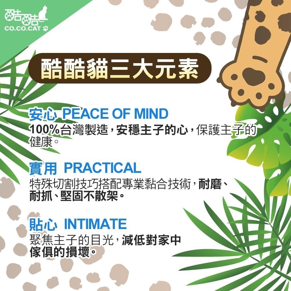 【Co.Co.Cat 酷酷貓】藏寶箱-100%台灣製紙箱貓抓板-細節圖2