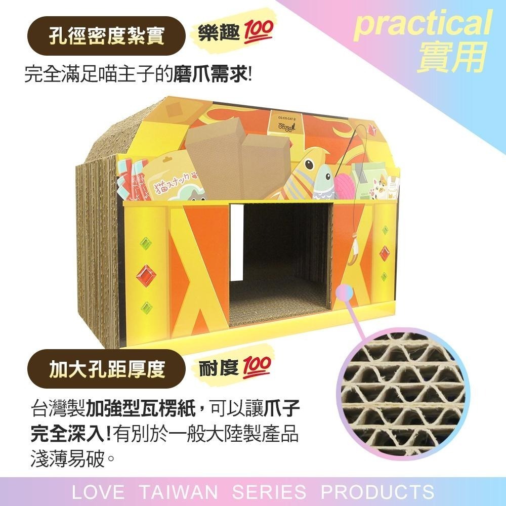 【Co.Co.Cat 酷酷貓】藏寶箱-100%台灣製紙箱貓抓板-細節圖6