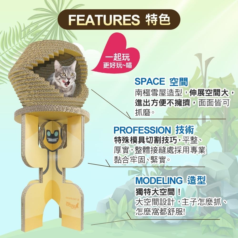 【Co.Co.Cat 酷酷貓】雪屋扛扛人-100%台灣製紙箱貓抓板(小男孩/機器人-隨機不挑款)-細節圖4