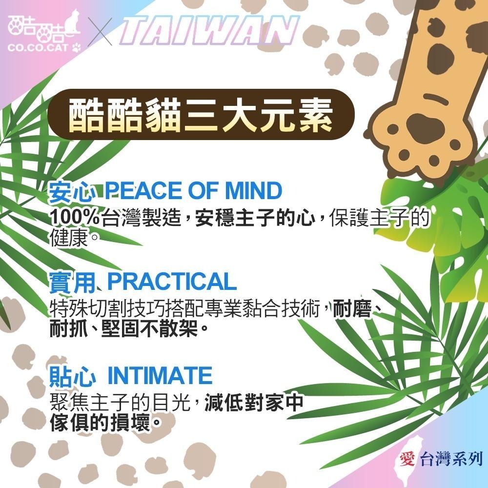 【Co.Co.Cat 酷酷貓 】台灣石虎-100%台灣製貓抓板(就是愛台灣系列)-細節圖3