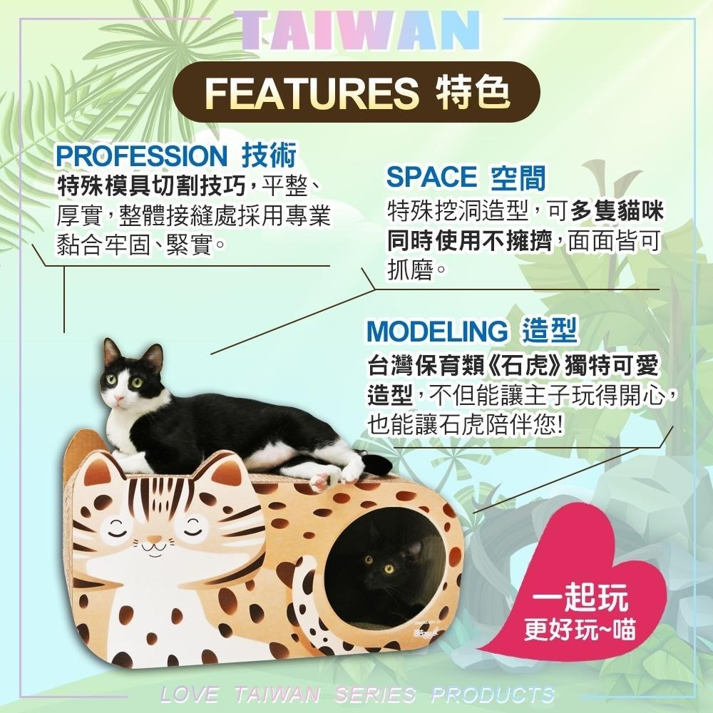【Co.Co.Cat 酷酷貓 】台灣石虎-100%台灣製貓抓板(就是愛台灣系列)-細節圖5