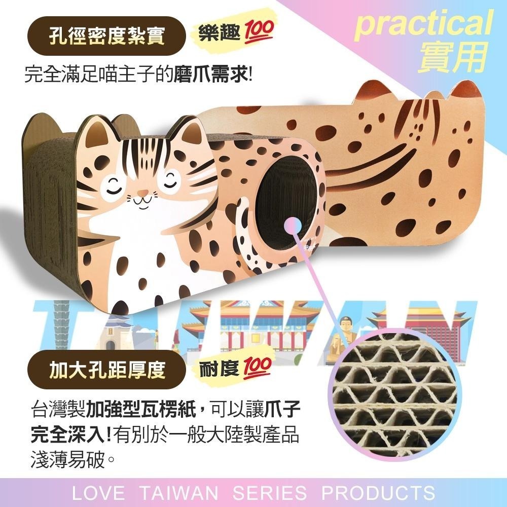 【Co.Co.Cat 酷酷貓 】台灣石虎-100%台灣製貓抓板(就是愛台灣系列)-細節圖7
