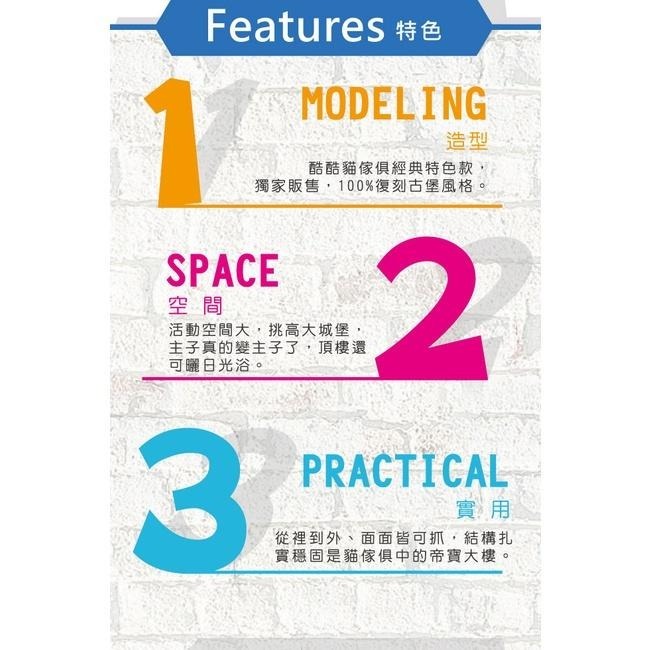 【Co.Co.Cat 酷酷貓 】豪華城堡-100%台灣製貓抓板(隨機不挑色)-細節圖3
