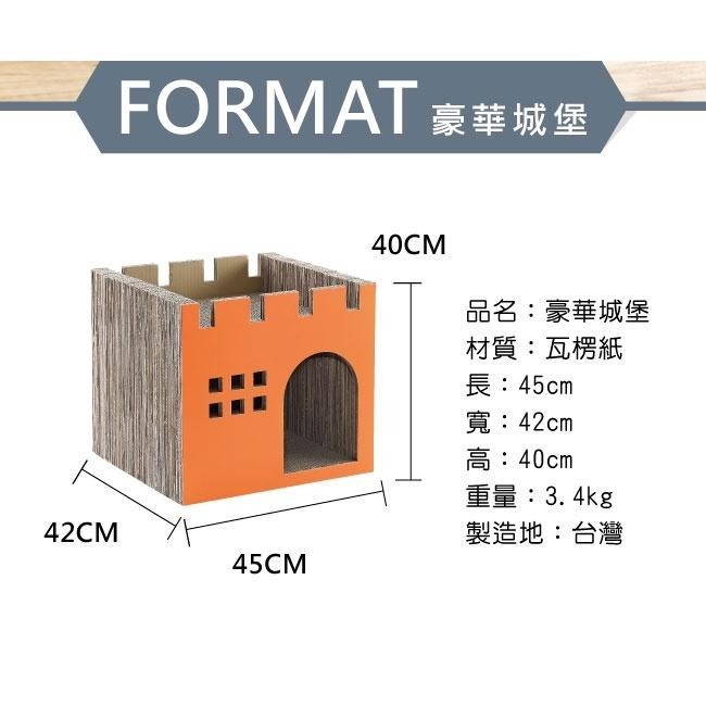【Co.Co.Cat 酷酷貓 】豪華城堡-100%台灣製貓抓板(隨機不挑色)-細節圖5