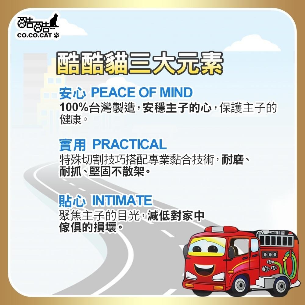 【Co.Co.Cat 酷酷貓 】人氣玩具車系列-100%台灣製貓抓板(三款可選)-細節圖2