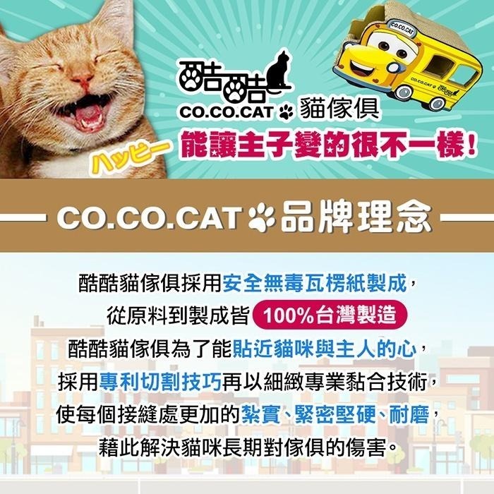 【Co.Co.Cat 酷酷貓 】人氣玩具車系列-100%台灣製貓抓板(三款可選)-細節圖3