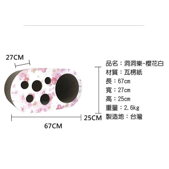 【Co.Co.Cat 酷酷貓 】櫻花白洞洞樂-100%台灣製貓抓板(季節限定-櫻花白)-細節圖6