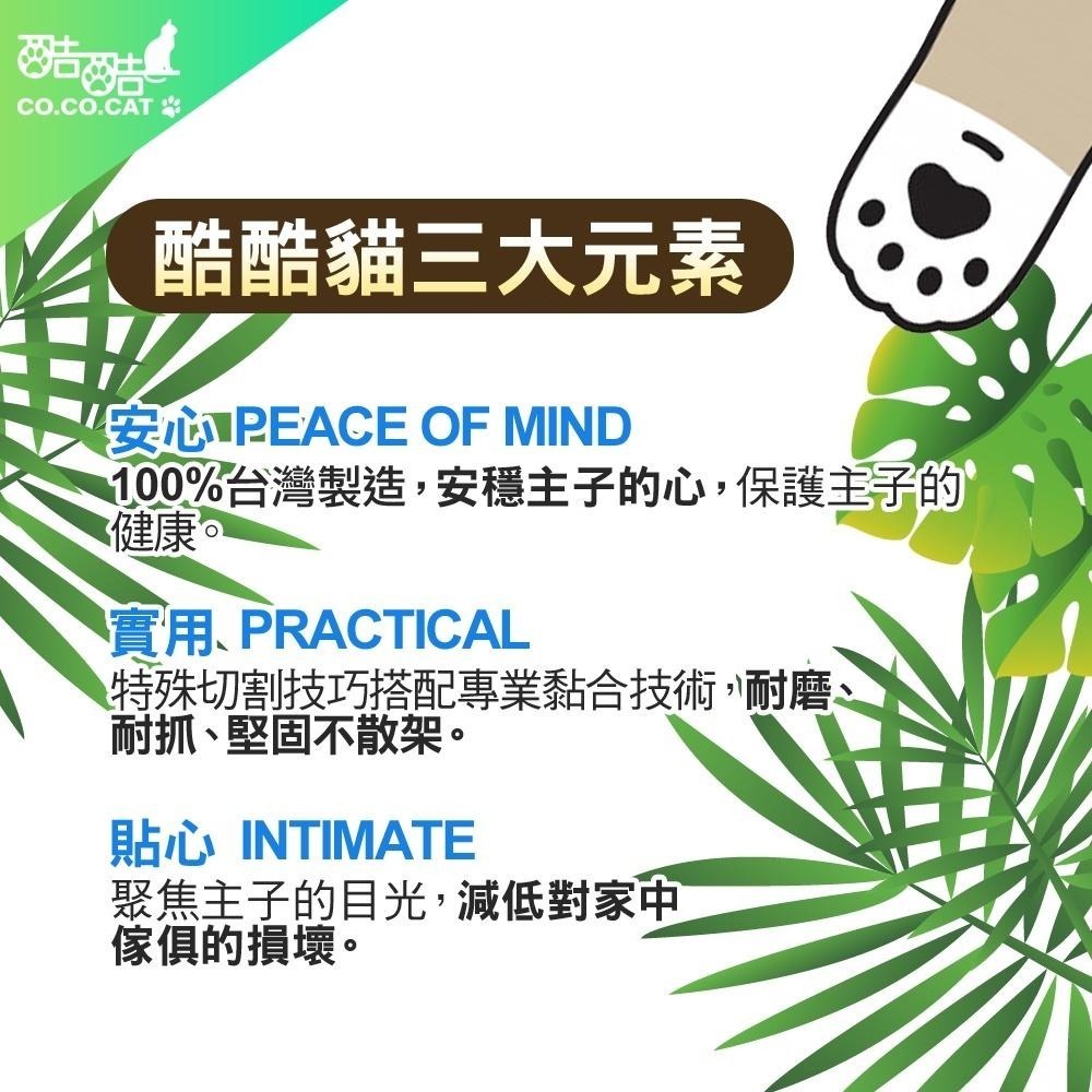 【Co.Co.Cat 酷酷貓 】扶手躺椅貓抓板-100%台灣製貓抓板-細節圖3