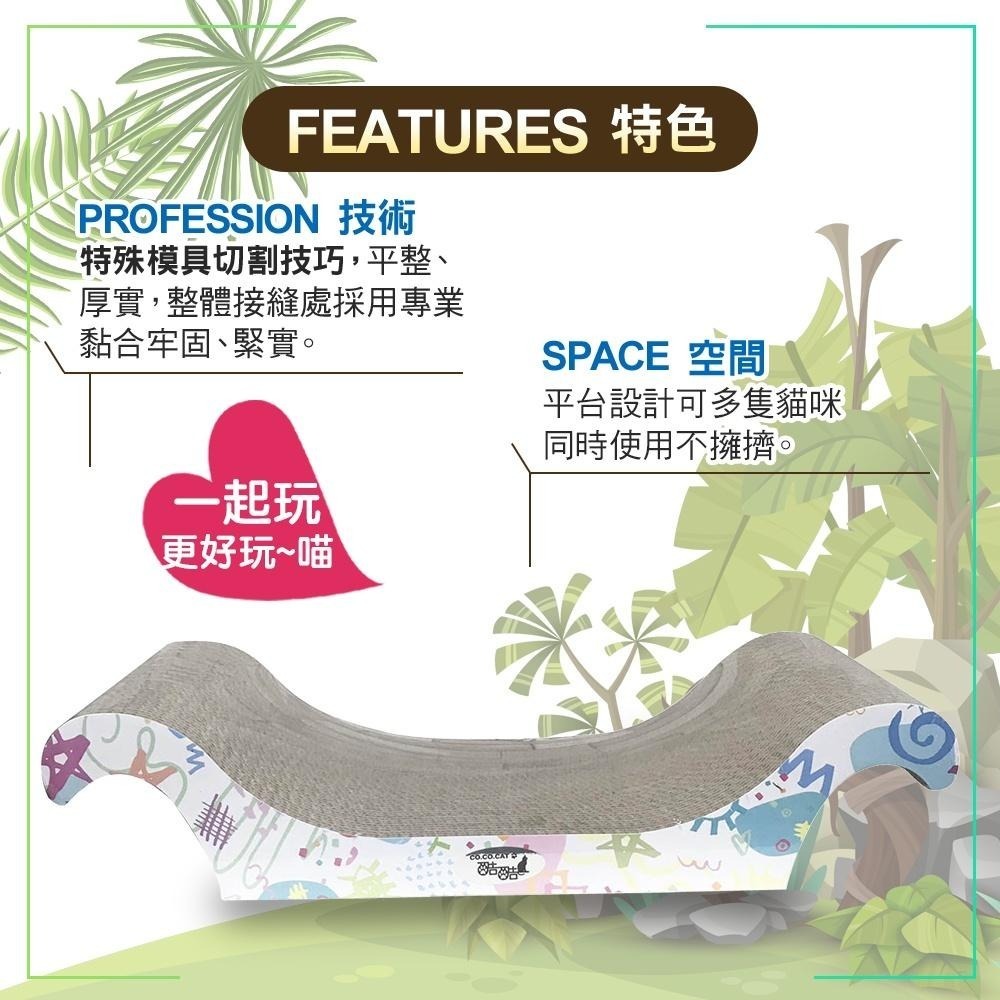 【Co.Co.Cat 酷酷貓 】扶手躺椅貓抓板-100%台灣製貓抓板-細節圖5