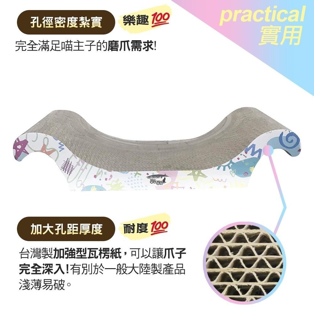 【Co.Co.Cat 酷酷貓 】扶手躺椅貓抓板-100%台灣製貓抓板-細節圖7