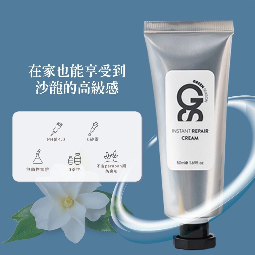 【GS 綠蒔】沙龍級免沖洗護髮霜50ml-二入組（免沖水護髮-網美推薦）-細節圖8