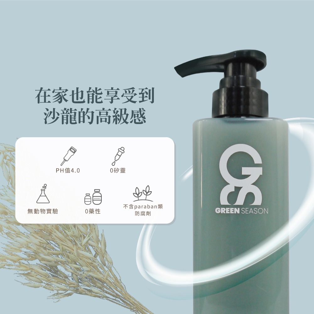 【GS 綠蒔】沙龍級極潤護髮乳 470ml-(網美推薦)-細節圖8