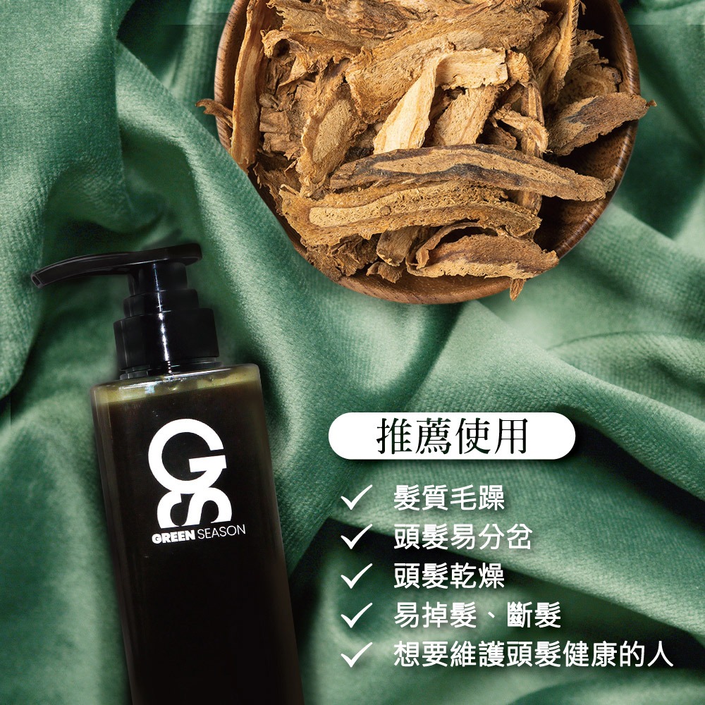 【GS 綠蒔】沙龍級育活極護洗護組 470ml-(網美推薦)-細節圖4