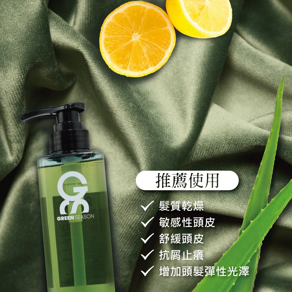 【GS 綠蒔】沙龍級敏弱涼感洗護組 470ml-(網美推薦)-細節圖4