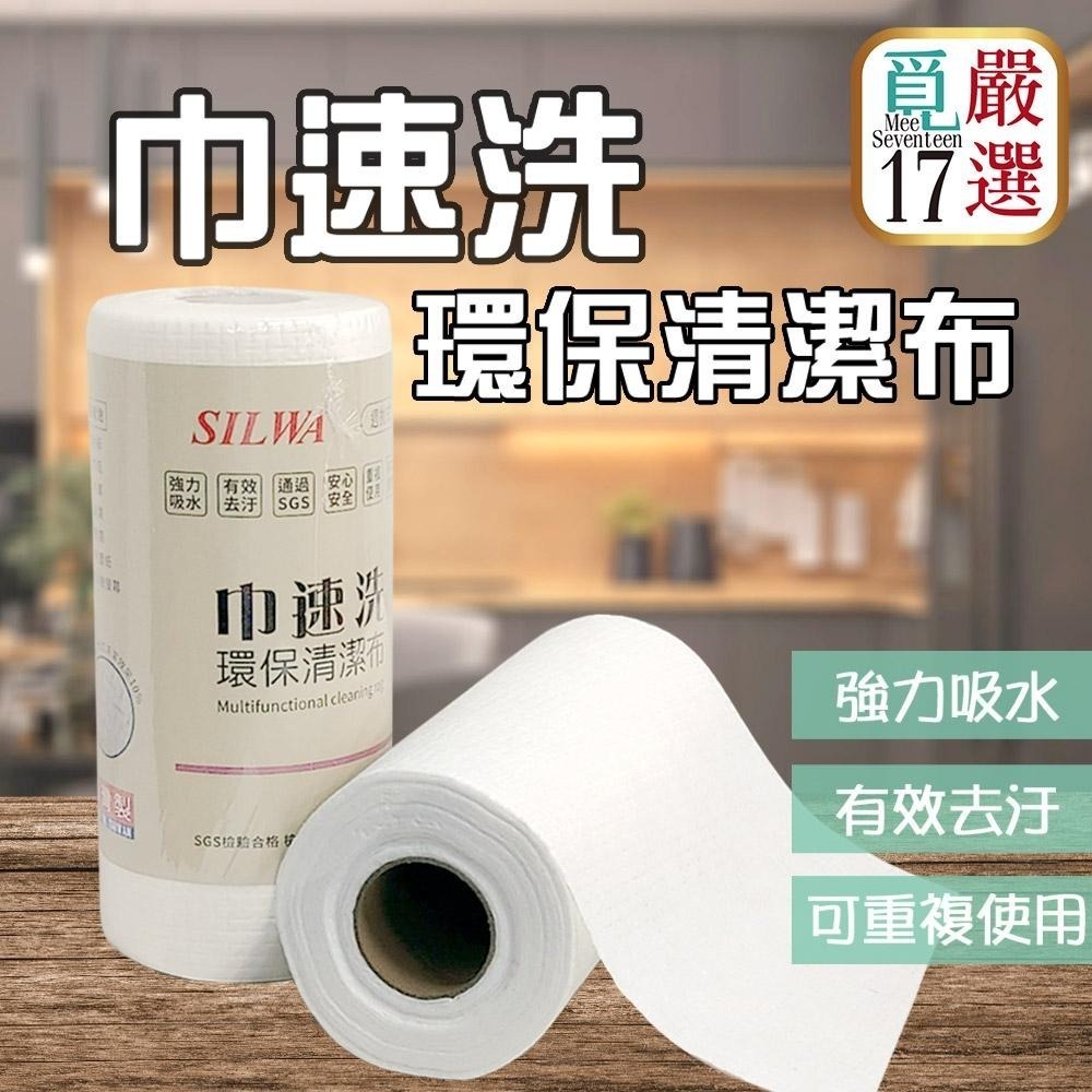 【西華嚴選】巾速洗植物纖維環保清潔布(可重覆清洗-過年清潔的絕佳幫手)-細節圖2