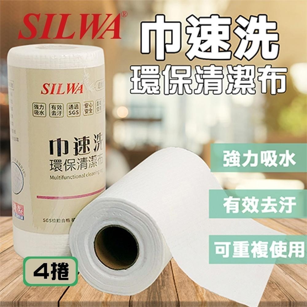 【西華嚴選】巾速洗植物纖維環保清潔布(可重覆清洗-過年清潔的絕佳幫手)-4卷裝-細節圖2