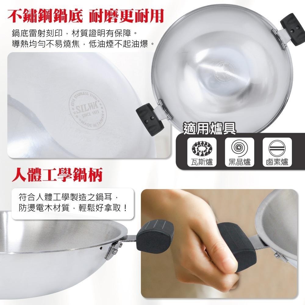 【SILWA西華】極光PLUS316不鏽鋼炒鍋40cm-細節圖6