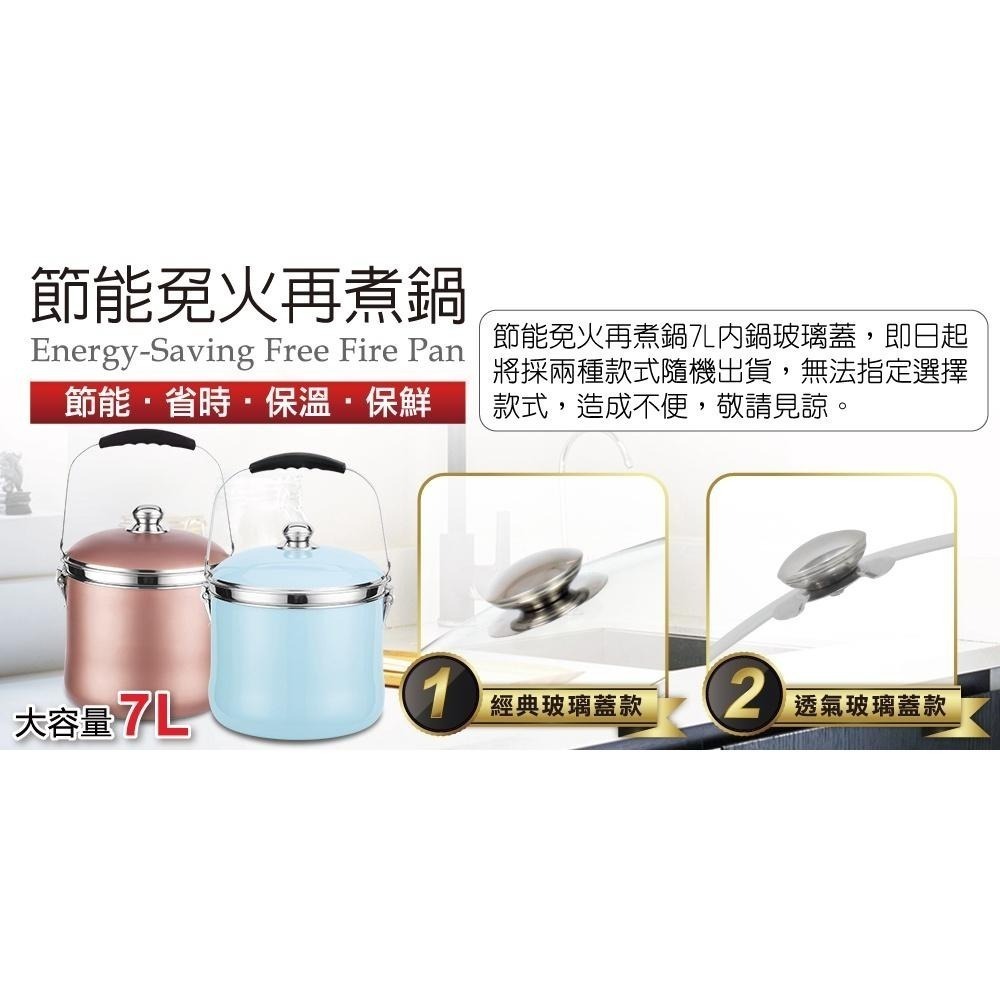 【SILWA西華】節能免火再煮鍋7L-細節圖2