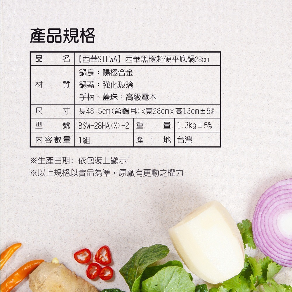 【SILWA西華】黑極超硬平底鍋28cm-細節圖9