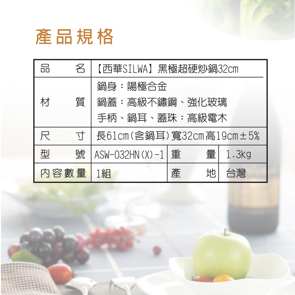 【SILWA西華】 黑極超硬炒鍋32cm(曾國城熱情推薦)-細節圖8