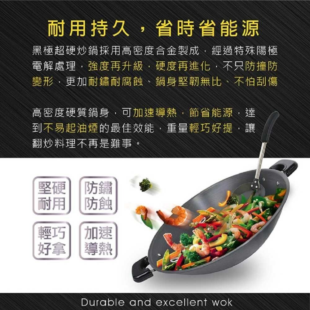 【SILWA西華】 黑極超硬炒鍋40cm-細節圖2