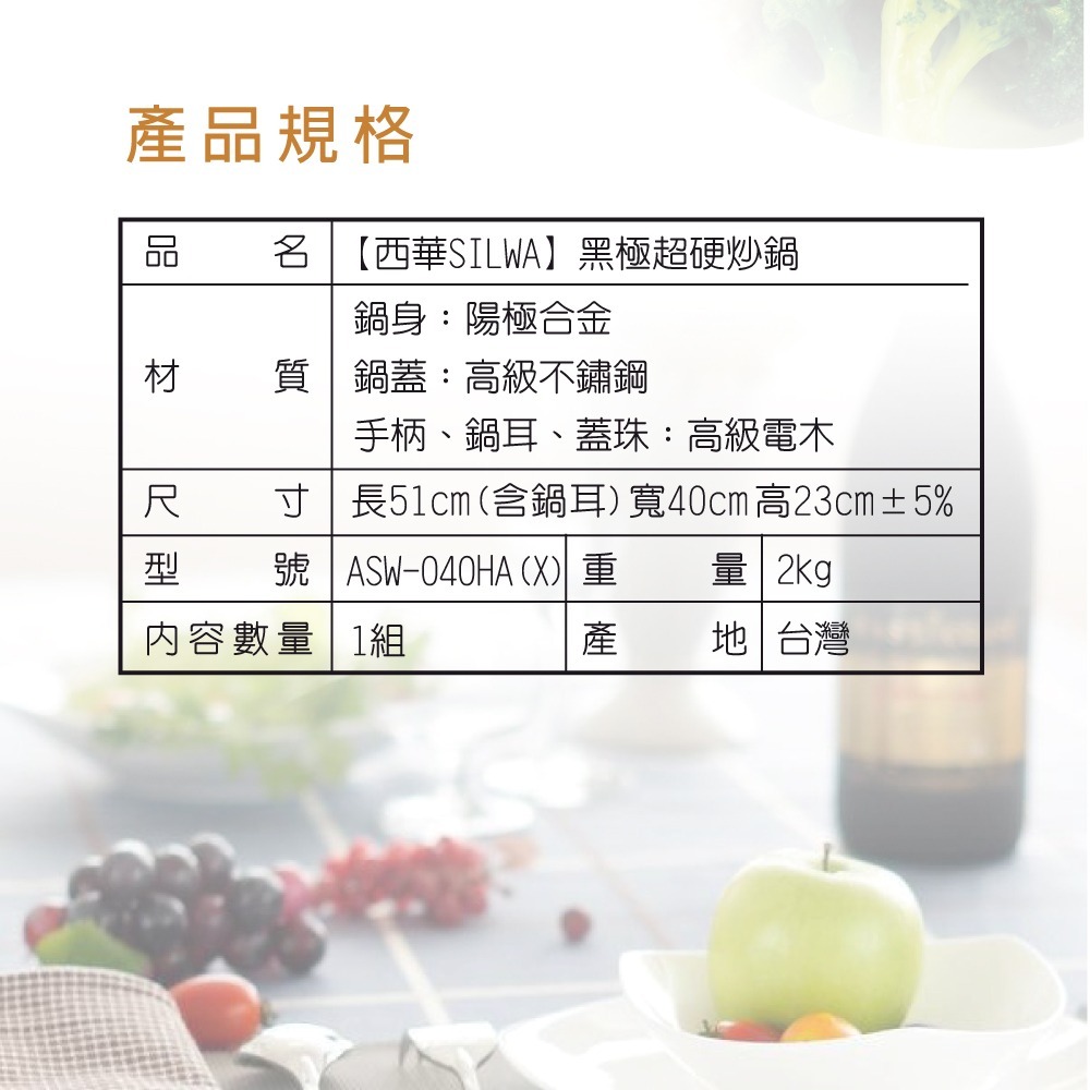 【SILWA西華】 黑極超硬炒鍋40cm-細節圖7
