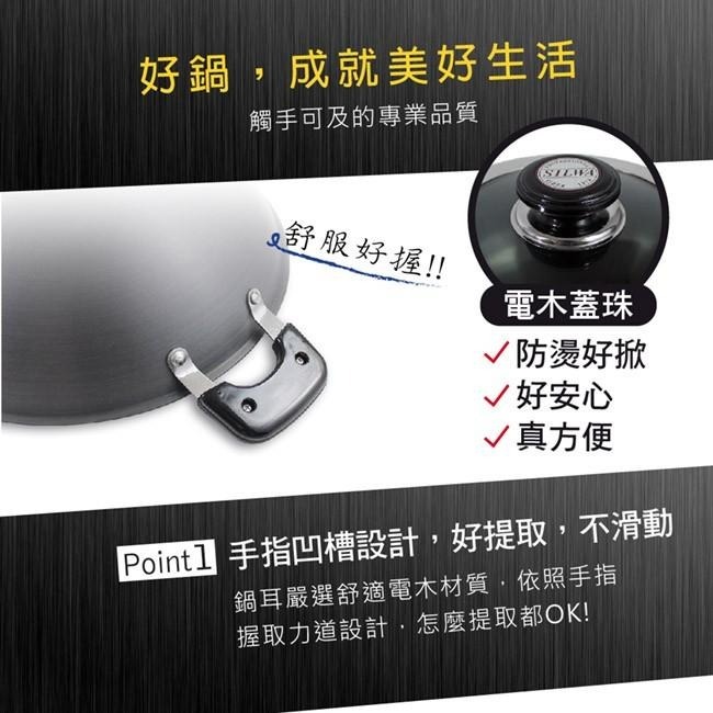 【SILWA西華】 黑極超硬炒鍋37cm (曾國城熱情推薦）-細節圖4