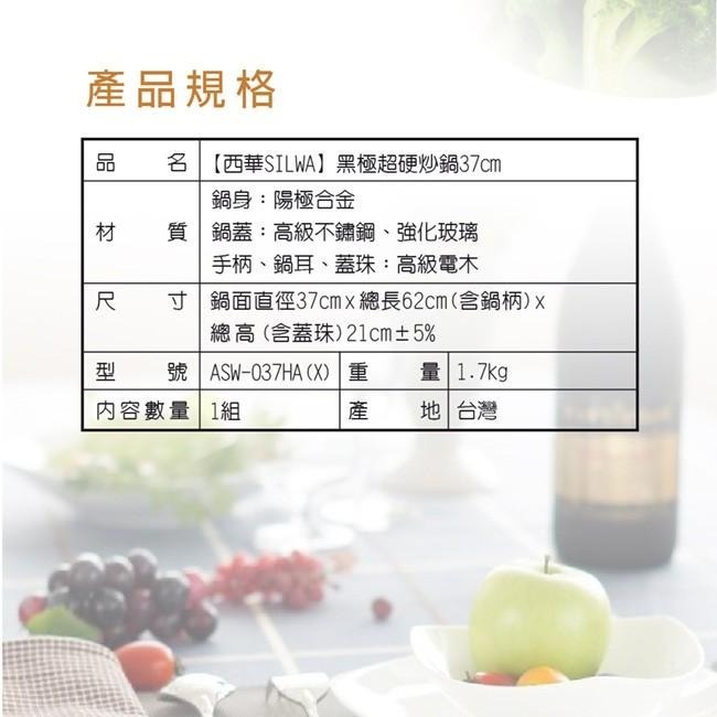 【SILWA西華】 黑極超硬炒鍋37cm (曾國城熱情推薦）-細節圖7