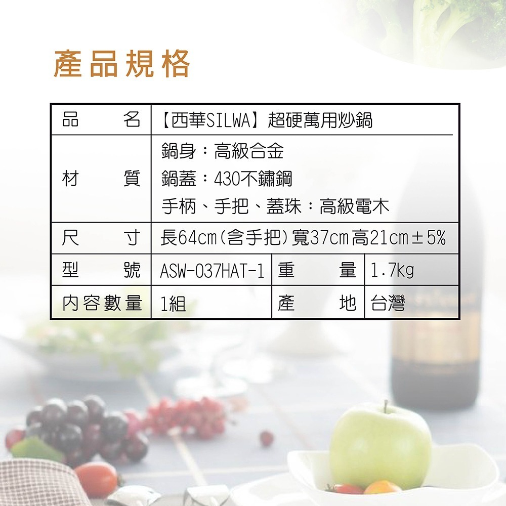 【SILWA 西華】超硬萬用炒鍋37cm-細節圖10