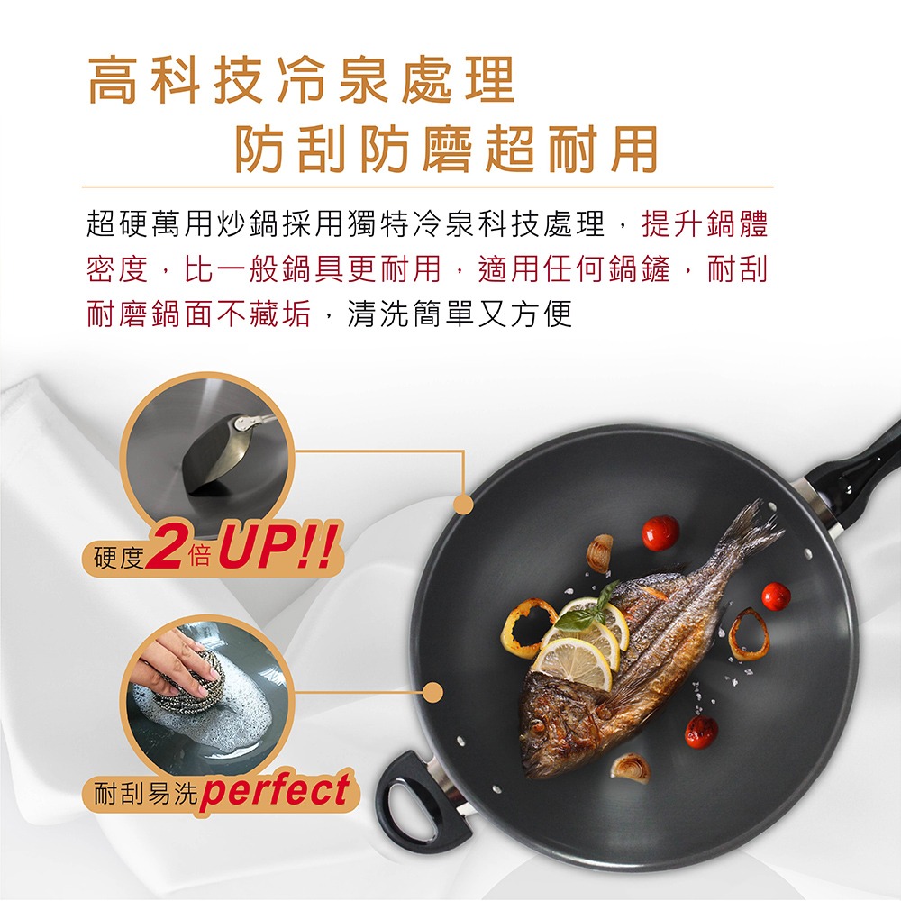 【SILWA 西華】超硬萬用炒鍋37cm（曾國城熱情推薦）-細節圖2