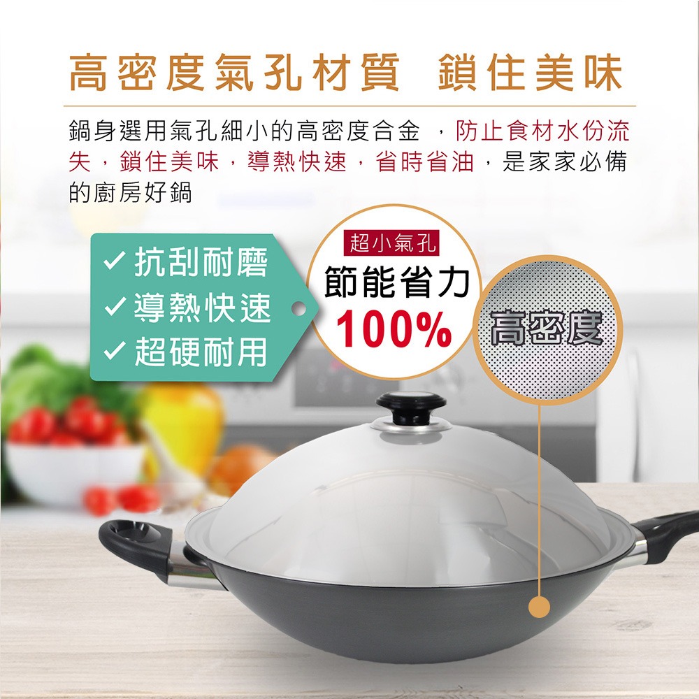 【SILWA 西華】超硬萬用炒鍋37cm（曾國城熱情推薦）-細節圖3
